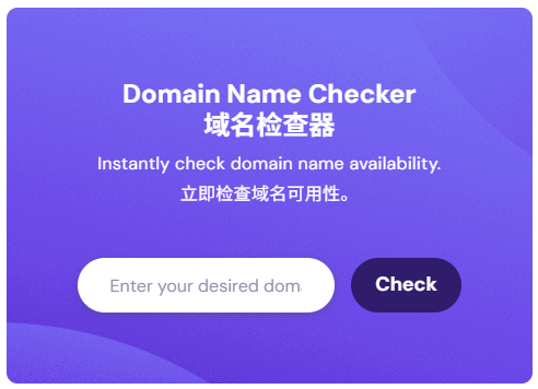 Hostinger 域名检查器界面，紫色背景，可输入期望域名并点击‘Check’按钮立即检查域名可用性，用于 Hostinger 搭建 WordPress 独立站时的域名注册环节